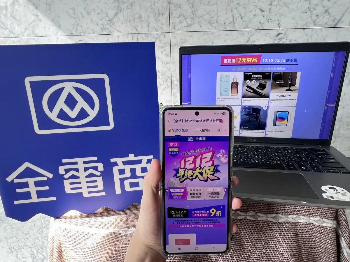 開搶12元iPad、純金墜飾！全聯18款3C、家電12元，「這天」再搶88折優惠券