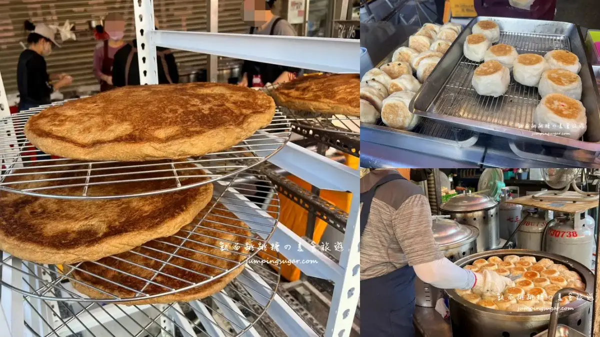 員林美食小吃推薦：點頭大餅水煎包