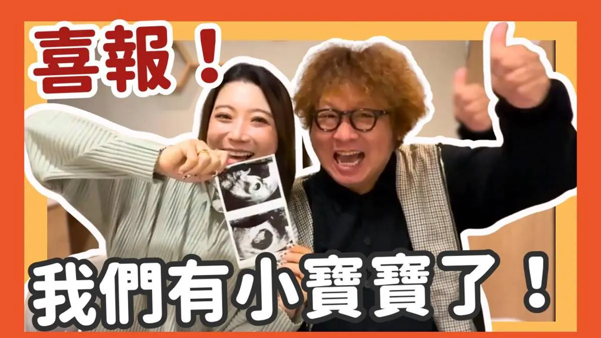 44歲納豆當爸了！明年６月迎巨蟹座寶寶，依依曝試管受孕歷程超辛苦