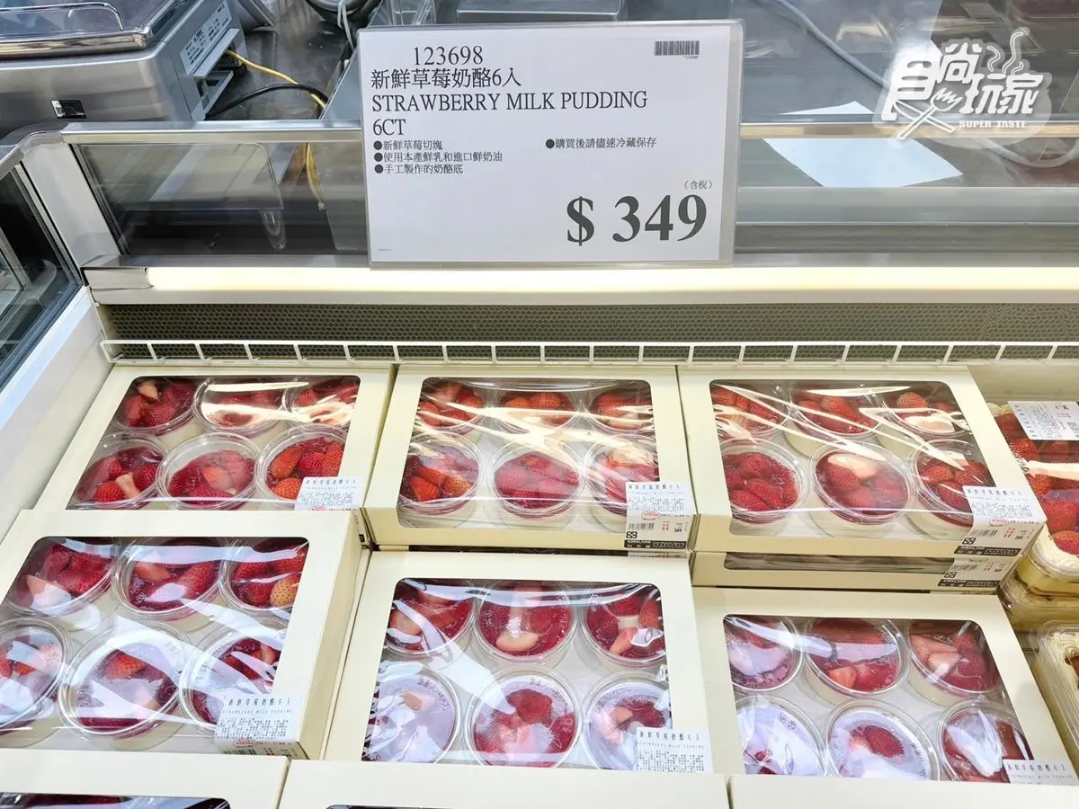好市多草莓季4大必買!首推「這新品」鋪滿新鮮草莓,網友:甜度剛好被秒殺 好市多草莓季4大必買!首推「這新品」鋪滿新鮮草莓,網友:甜度剛好被秒殺