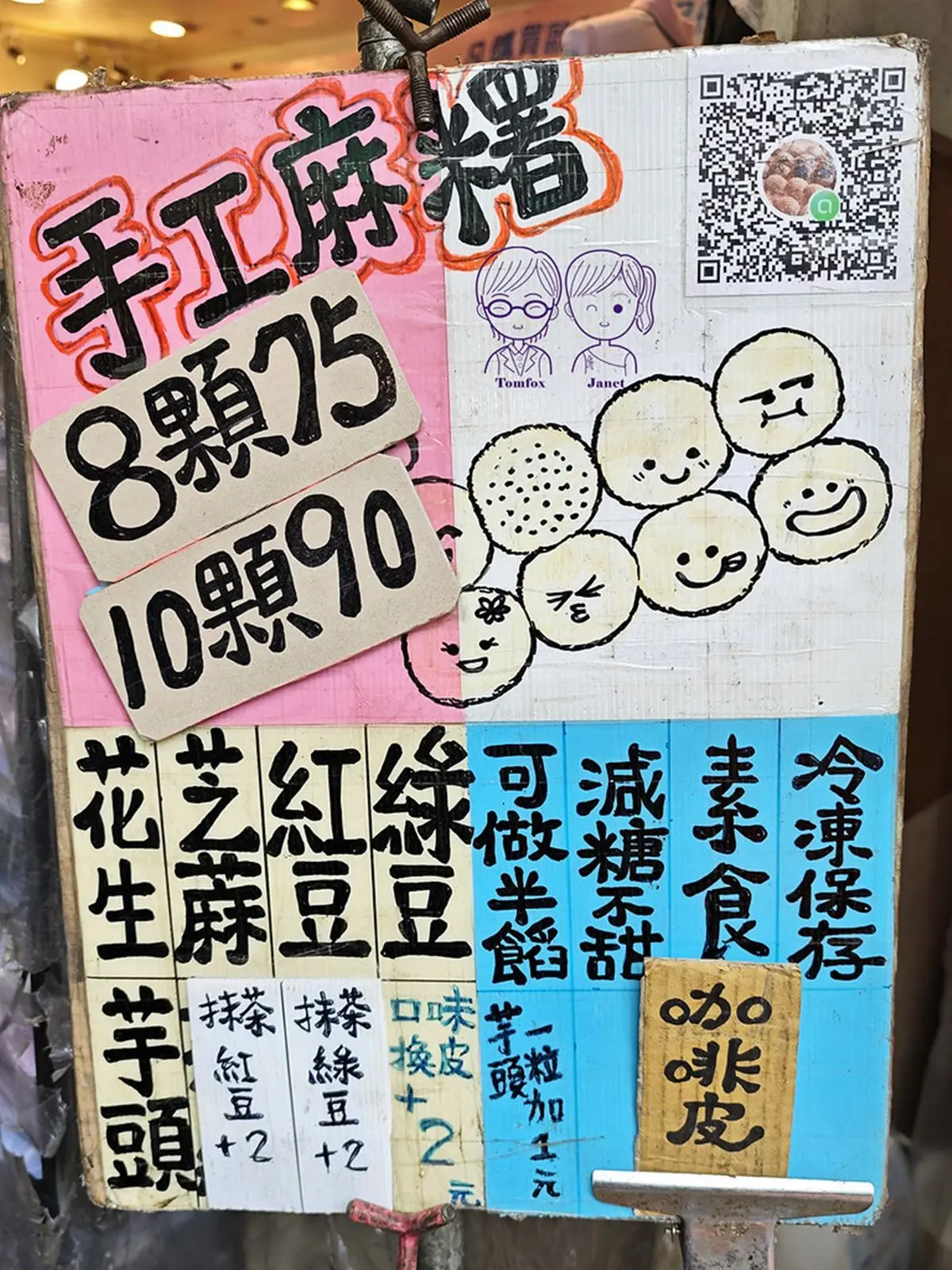 雙北市場超人氣「手工麻糬」!獨特烏龍茶、紫米口味,超飽滿內餡晚來買不到 雙北市場超人氣「手工麻糬」!獨特烏龍茶、紫米口味,超飽滿內餡晚來買不到