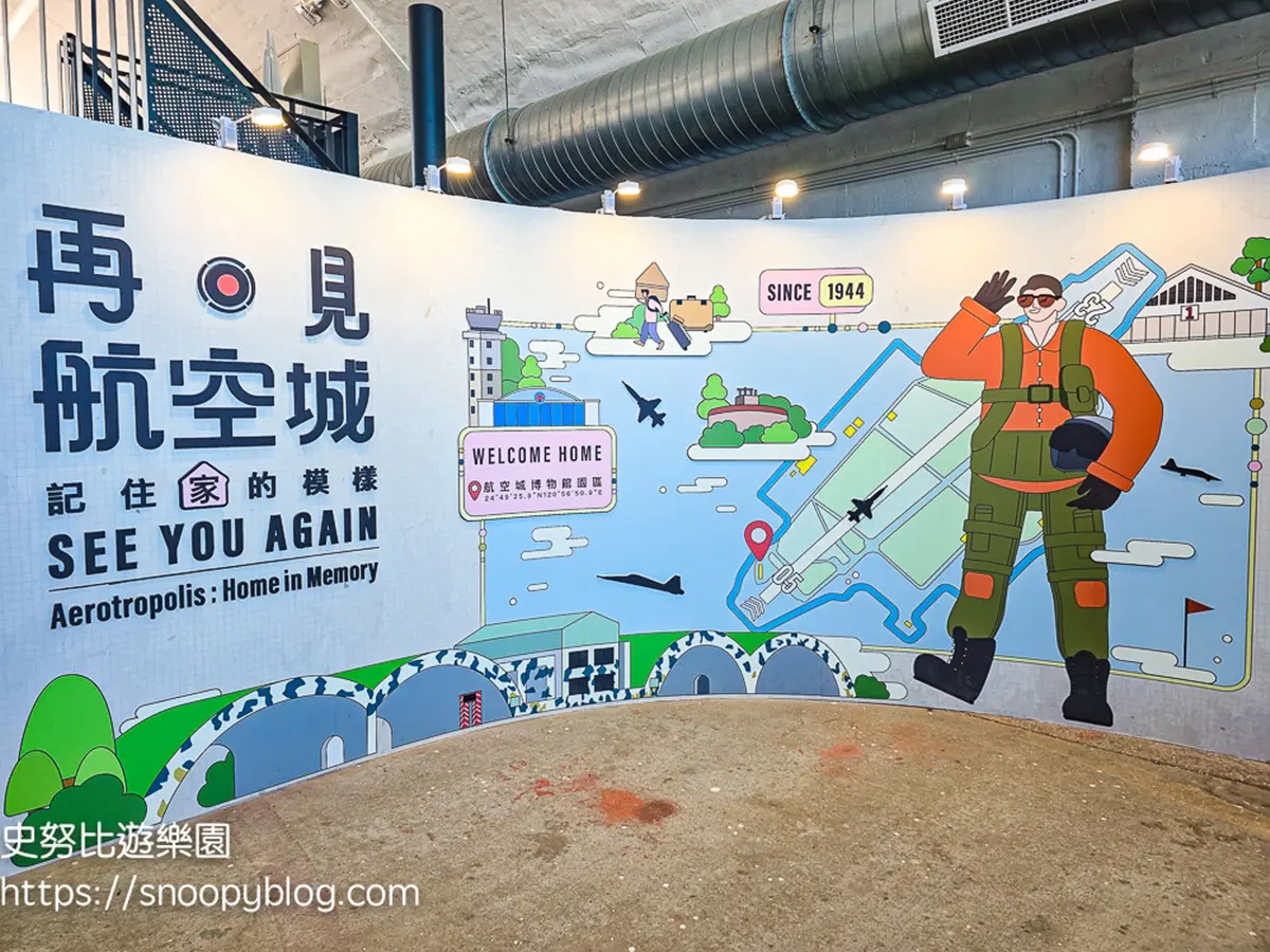 軍工裝OOTD這裡拍！桃園隱藏版「空軍基地」免費開放，橘色飛行服美照刷爆IG