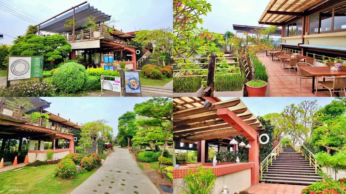 田尾美食景觀餐廳：將園庭園餐廳