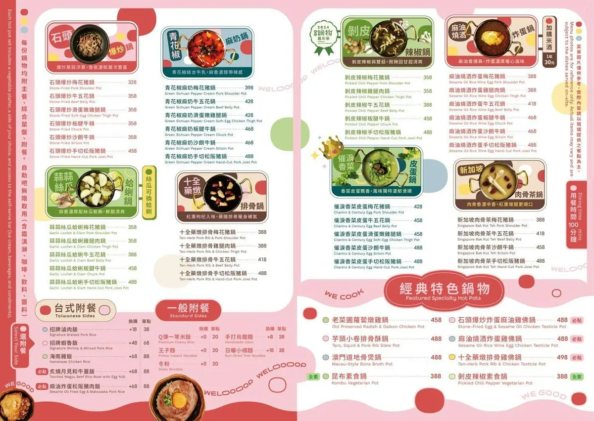 圍圍爐爐第1間「平價小火鍋」!328元爽嗑爆炒鍋,大苑子飲品、霜淇淋暢吃 圍圍爐爐第1間「平價小火鍋」!328元爽嗑爆炒鍋,大苑子飲品、霜淇淋暢吃