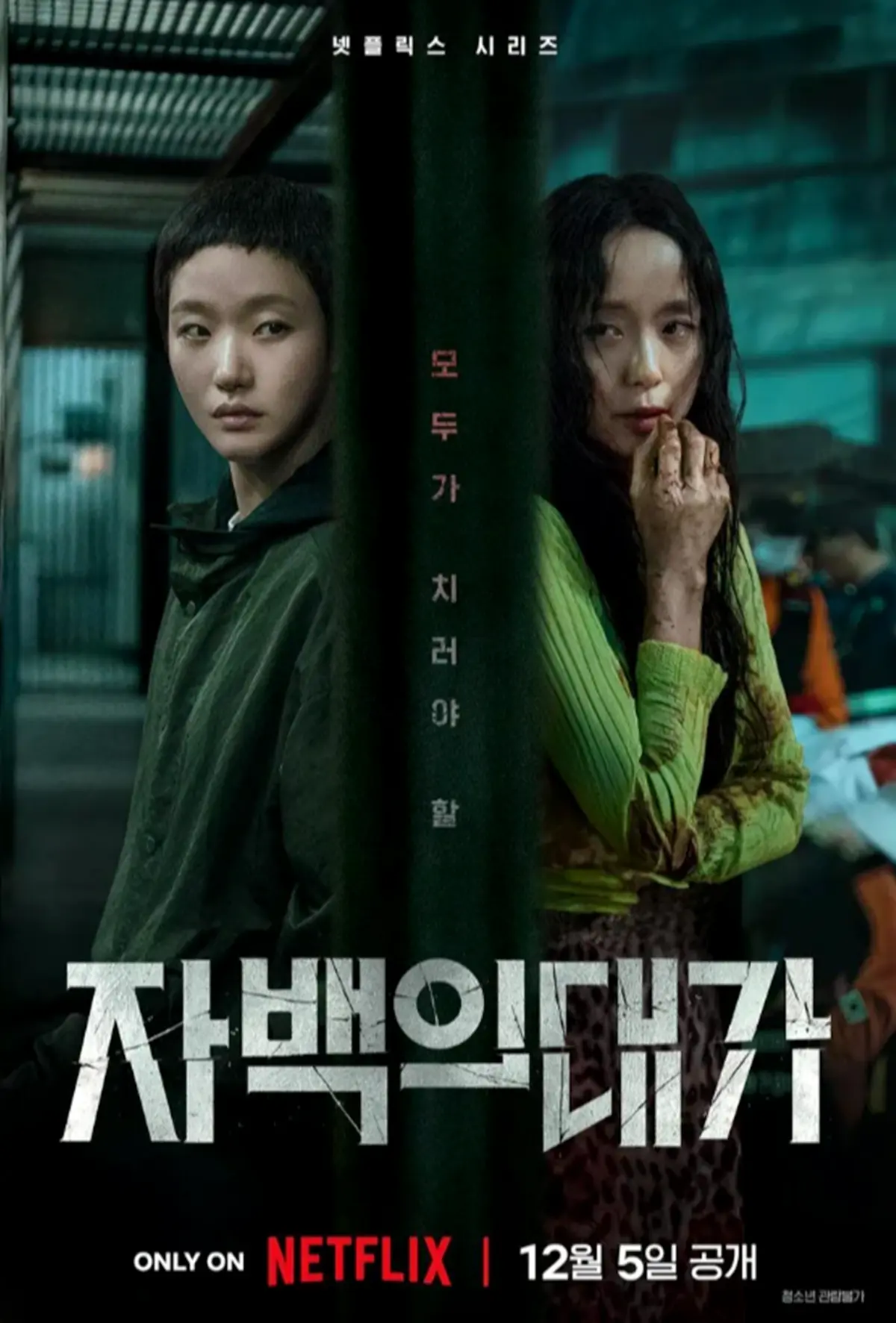 《黑白大廚２》《怪奇物語５》接連看！Netflix推薦片單，最狂戀綜《不良一族尋愛記》