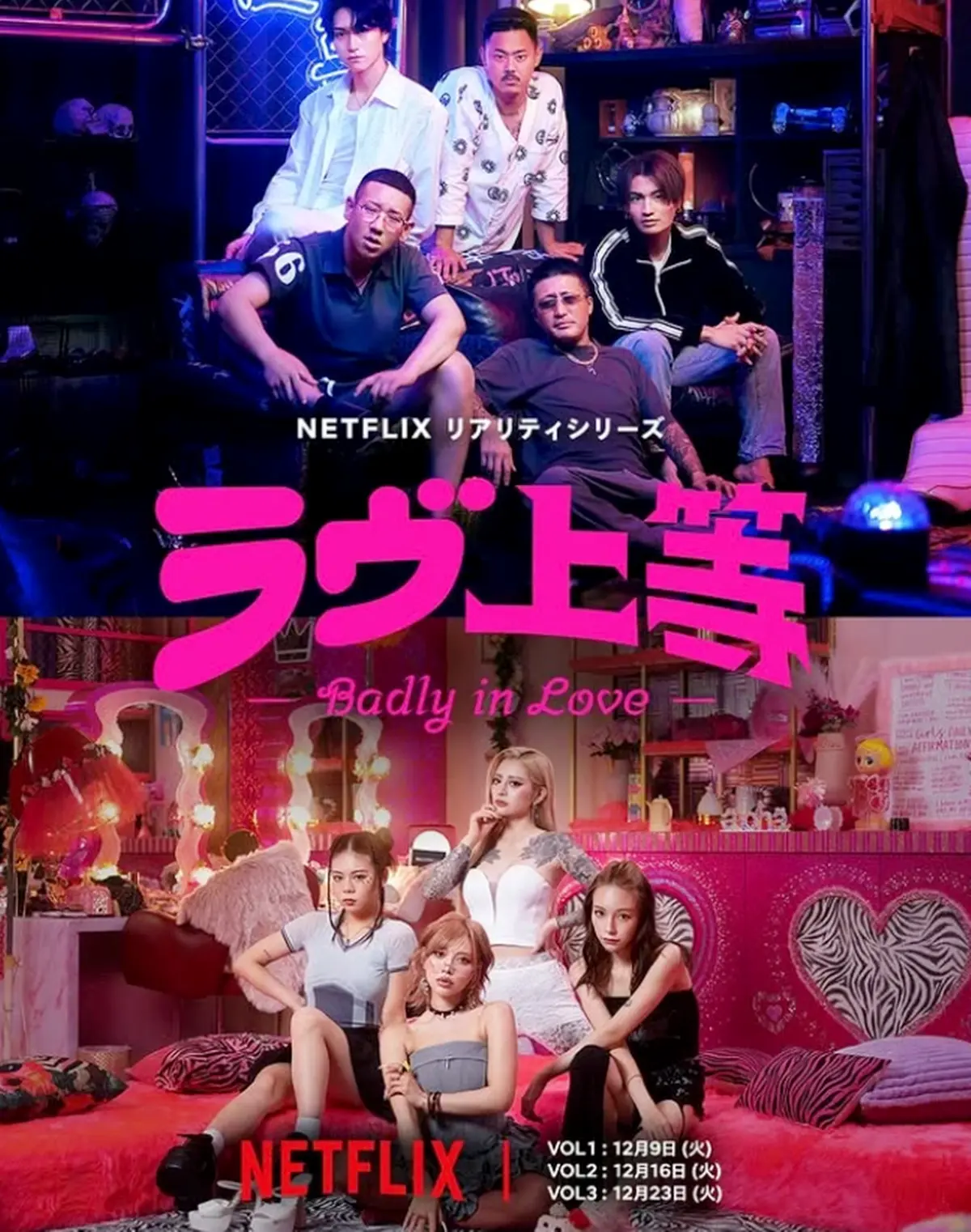 《黑白大廚２》《怪奇物語５》接連看！Netflix推薦片單，最狂戀綜《不良一族尋愛記》