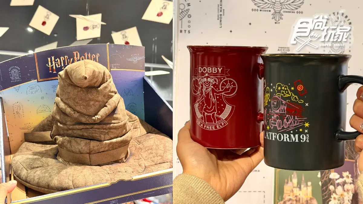 哈利波特快閃店登台!免費打卡霍格華茲6大場景,還有近60款最新周邊(中獎公布) 哈利波特快閃店登台!免費打卡霍格華茲6大場景,還有近60款最新周邊(中獎公布)