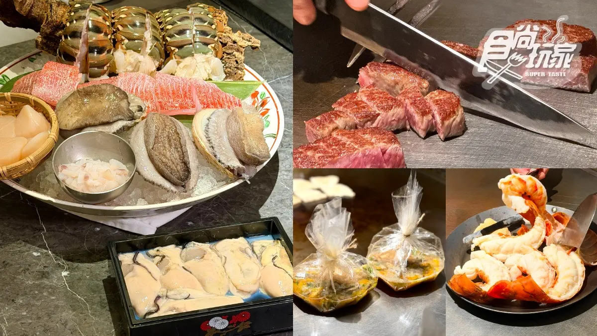 台北最難訂位鐵板燒！小吃「棺材板、鼎邊銼」華麗升級，吃得到鮑魚、龍蝦