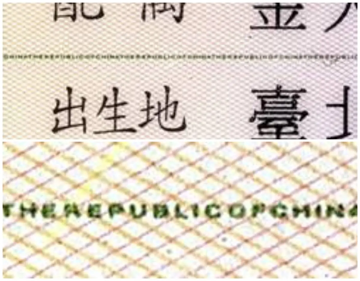 身分證分隔線竟不是直線！內政部曝「藏了這些字」，網友驚：活21年才知道
