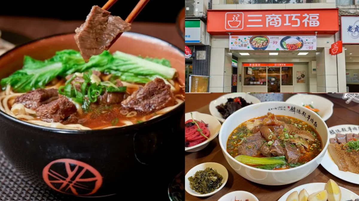 最後１天快衝！三商巧福牛肉麵、排骨飯只要109元，加碼築間牛肉麵85折
