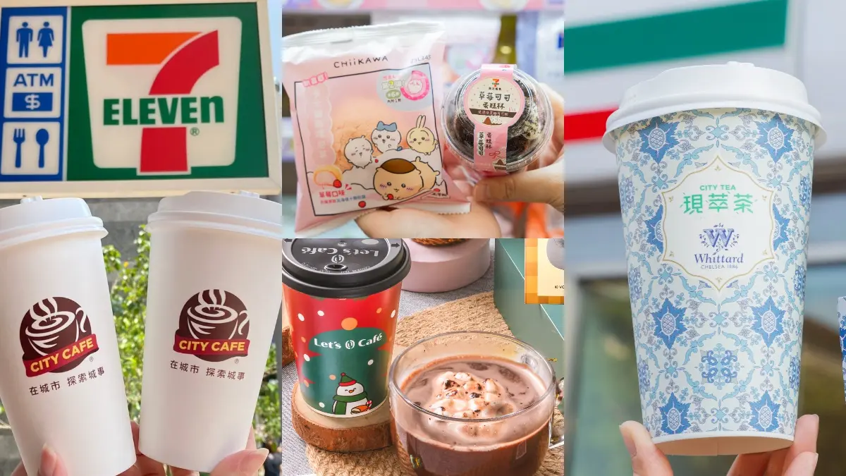 7-11咖啡買12送６！小七草莓季、蜜香伯爵拿鐵回歸，全家推棉花糖巧克力飲