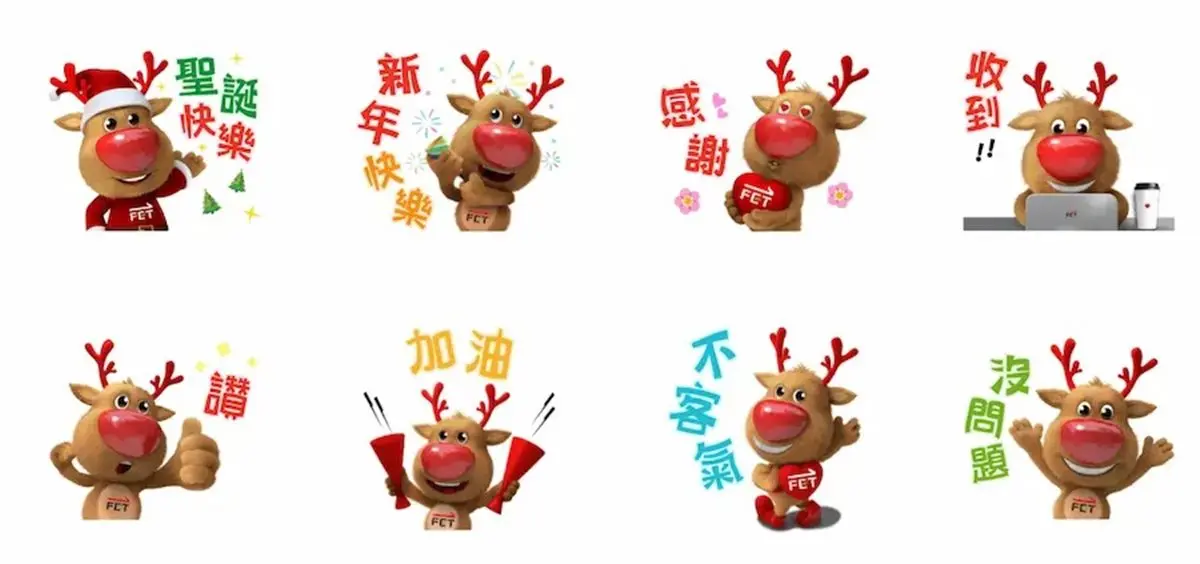 12月LINE免費貼圖８款！聖誕快樂、新年祝福搶先收，一鍵下載爽用到明年