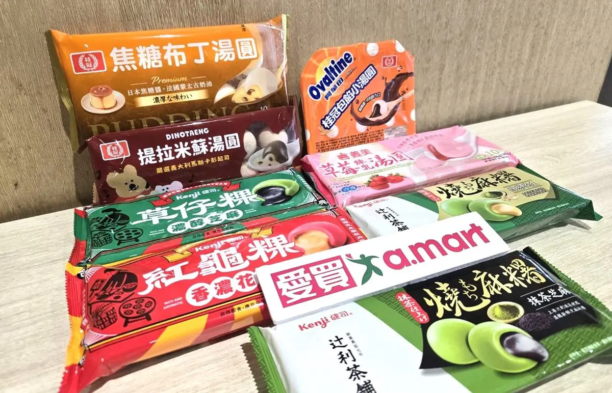 2025冬至新品湯圓5款!全聯、7-11優惠整理,29元起開吃義美湯圓 2025冬至新品湯圓5款!全聯、7-11優惠整理,29元起開吃義美湯圓