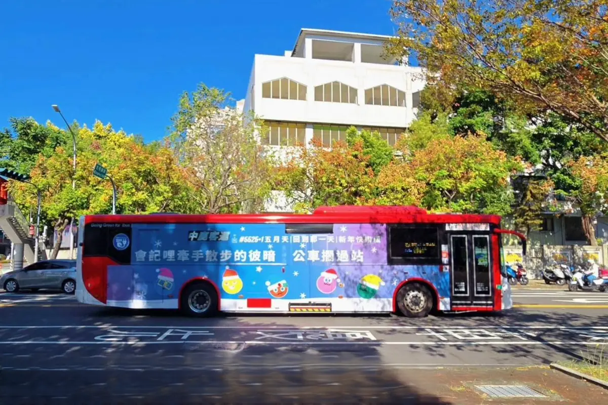 「巨大五彩球」登台中公園!打卡5公尺聖誕球、Q版公仔,夜晚點燈更吸睛 「巨大五彩球」登台中公園!打卡5公尺聖誕球、Q版公仔,夜晚點燈更吸睛