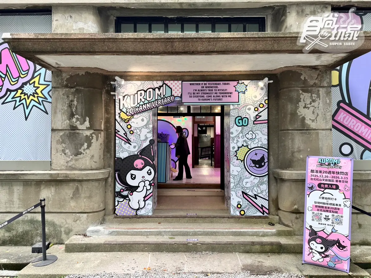 信義區3大免費展覽!超Q酷洛米20週年、史努比快閃店,二手潮T變浮雕巨作 信義區3大免費展覽!超Q酷洛米20週年、史努比快閃店,二手潮T變浮雕巨作