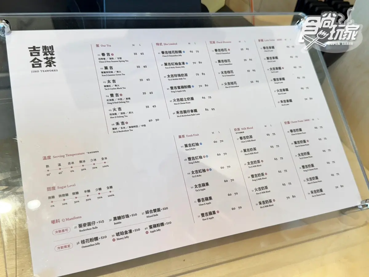 CAFE!N姊妹茶飲「吉合製茶」新登場!必喝TOP6飲品、最新菜單、買一送一優惠 CAFE!N姊妹茶飲「吉合製茶」新登場!必喝TOP6飲品、最新菜單、買一送一優惠