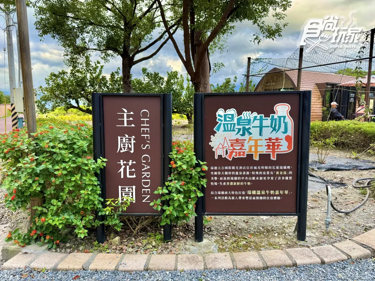 花蓮最頂親子度假飯店!瑞穗天合5大亮點開箱:溜滑梯別墅房、千坪水樂園 花蓮最頂親子度假飯店!瑞穗天合5大亮點開箱:溜滑梯別墅房、千坪水樂園