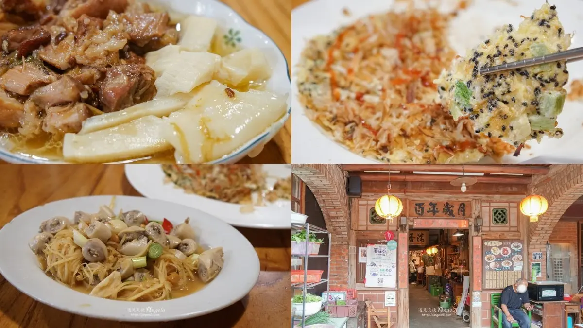 湖口老街美食｜百年歲月創意餐坊