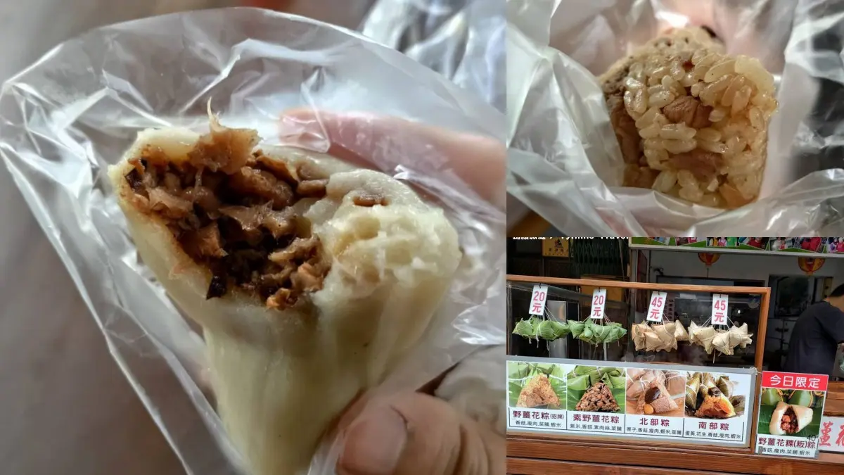 內灣老街美食｜范阿嬤野薑花肉粽：一甲子的好味道