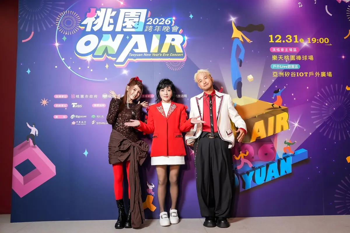 「2026桃園ON AIR跨年夜」嗨翻全場!徐若瑄快歌組曲揭幕,Apink跨年前最高潮 「2026桃園ON AIR跨年夜」嗨翻全場!徐若瑄快歌組曲揭幕,Apink跨年前最高潮