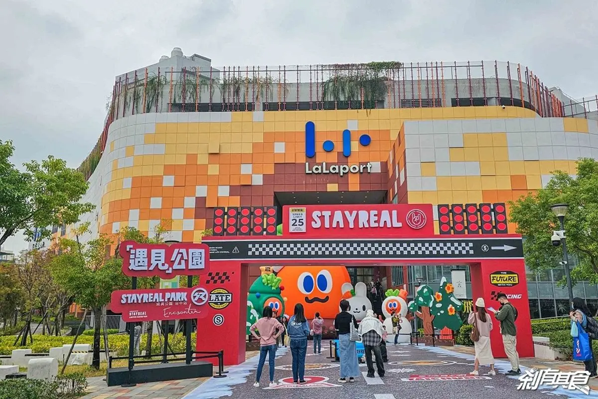 台中LaLaport改裝亮相！美食、娛樂品牌一次看，還有全新親子室內遊戲場