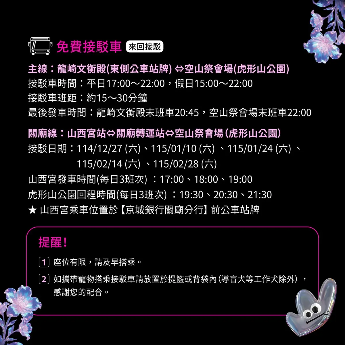 在地人免費逛！全台最美山林燈節開跑，必拍亮點作品、周邊順遊景點一次看