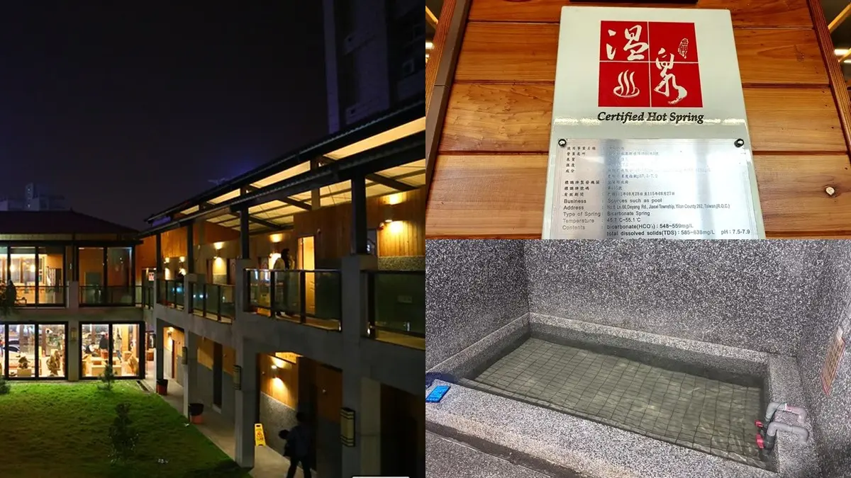 礁溪泡湯300元有找！雙人湯屋24H開放半夜也能衝，大眾池百元爽泡不限時