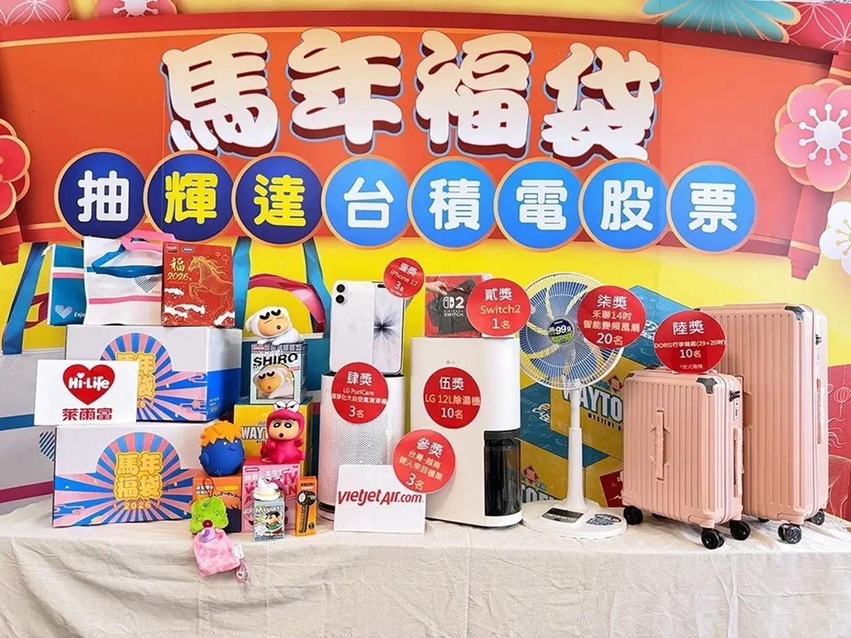 ４超商新春福袋大PK！7-11突破百款、萊爾富抽台積電股票，開賣日、價格款式