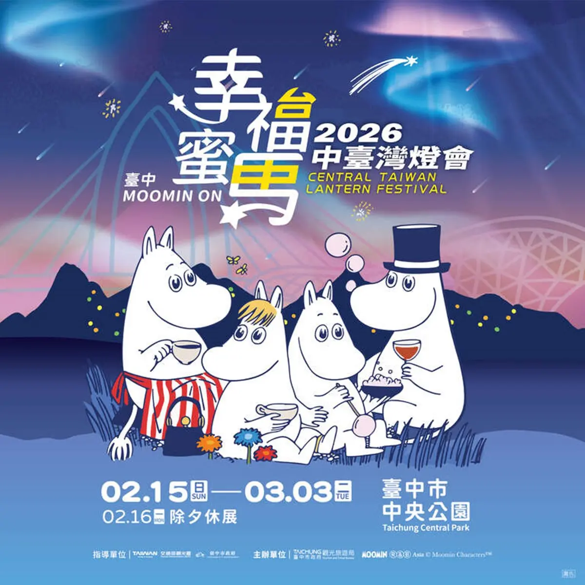 2026「馬年」燈會全攻略!全台各地燈會活動總整理,造型小提燈免費拿 2026「馬年」燈會全攻略!全台各地燈會活動總整理,造型小提燈免費拿