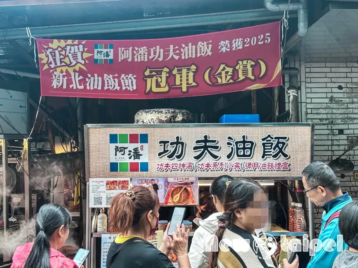 買600g送200g！新北最強油飯10家限時優惠，還有套餐、年菜試吃組合折價