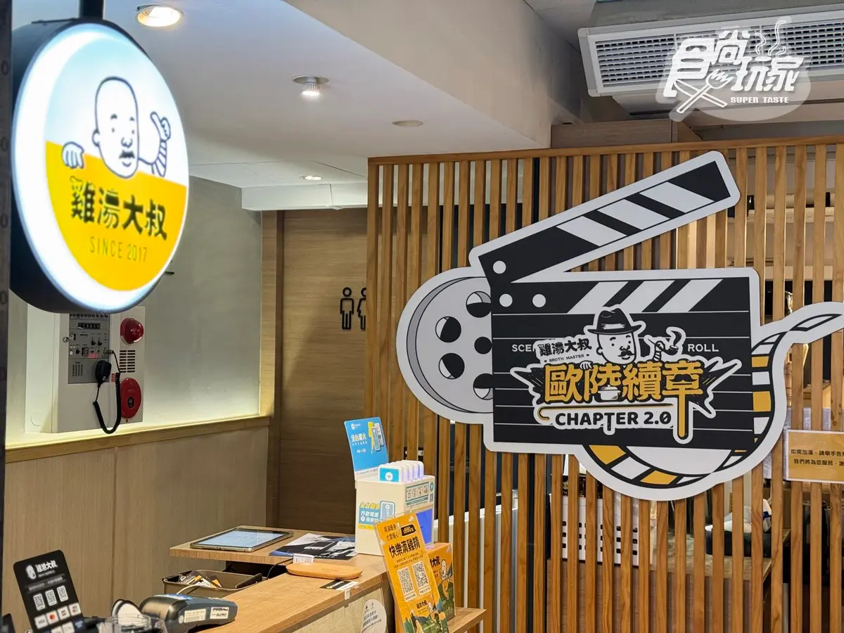 免費送Tefal鍋具!高CP值「雞湯火鍋」爽吃火焰雞+肋眼牛,開心果冰吃到飽 免費送Tefal鍋具!高CP值「雞湯火鍋」爽吃火焰雞+肋眼牛,開心果冰吃到飽