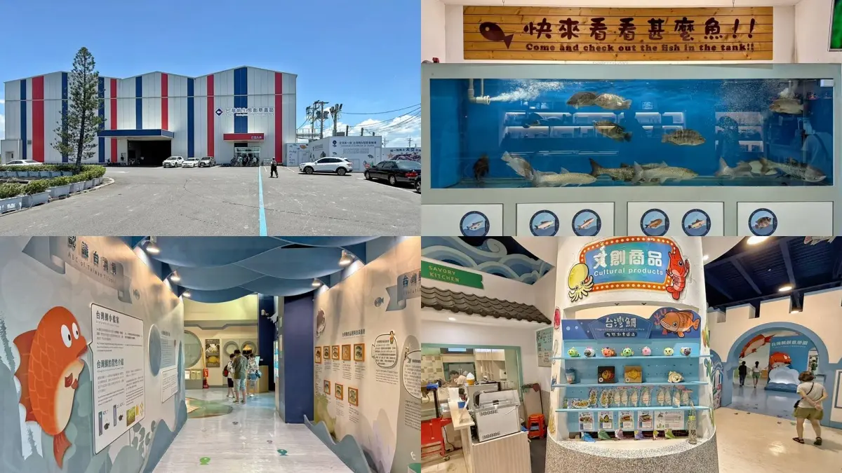 雲林觀光工廠11：台灣鯛生態創意園區