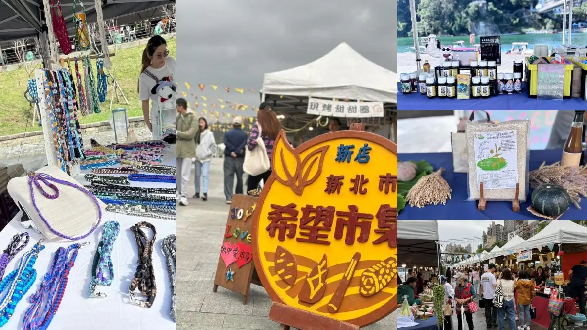 每週日活動：情人秘境市集