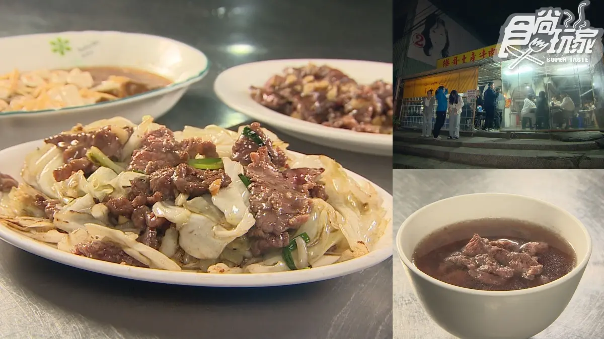 深夜人氣排隊牛肉湯！風田、朵拉吃台南美食｜1/20《熱血48小時》店家資訊(中獎公布)