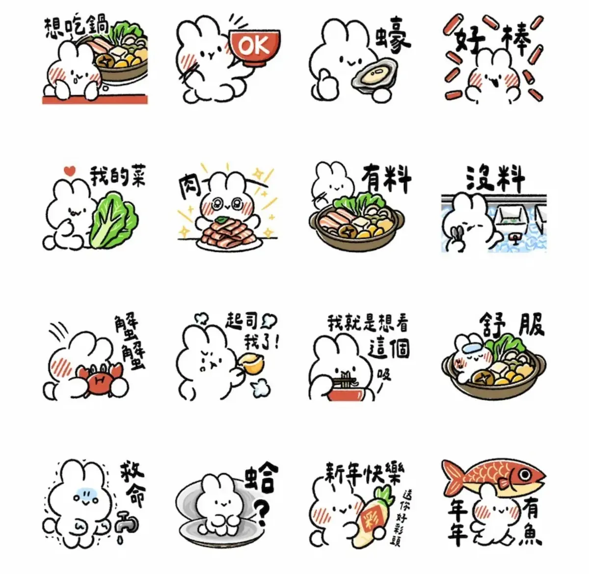 1月LINE免費貼圖6款!新年快樂+馬年祝福快收下,全聯福利熊一鍵下載用半年 1月LINE免費貼圖6款!新年快樂+馬年祝福快收下,全聯福利熊一鍵下載用半年