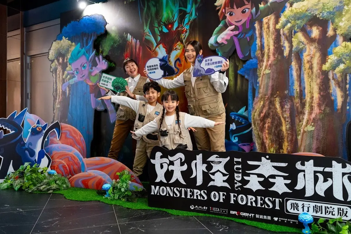 高雄人獨享8折優惠!親子最愛「5D飛行劇院」上新片,雙腳騰空飛入妖怪森林 高雄人獨享8折優惠!親子最愛「5D飛行劇院」上新片,雙腳騰空飛入妖怪森林