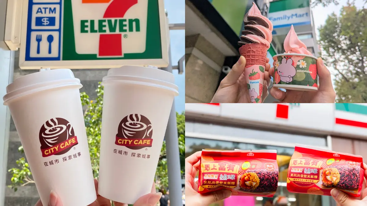 7-11「365杯咖啡優惠」現省萬元！超商週末新品優惠，全家霜淇淋、茶飲10元
