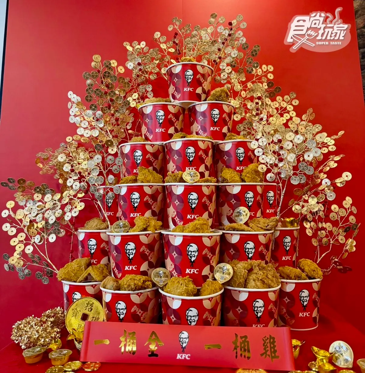 三商炸雞、21風味館買一送一！６間炸雞優惠必收，肯德基「金沙起司雞」45折