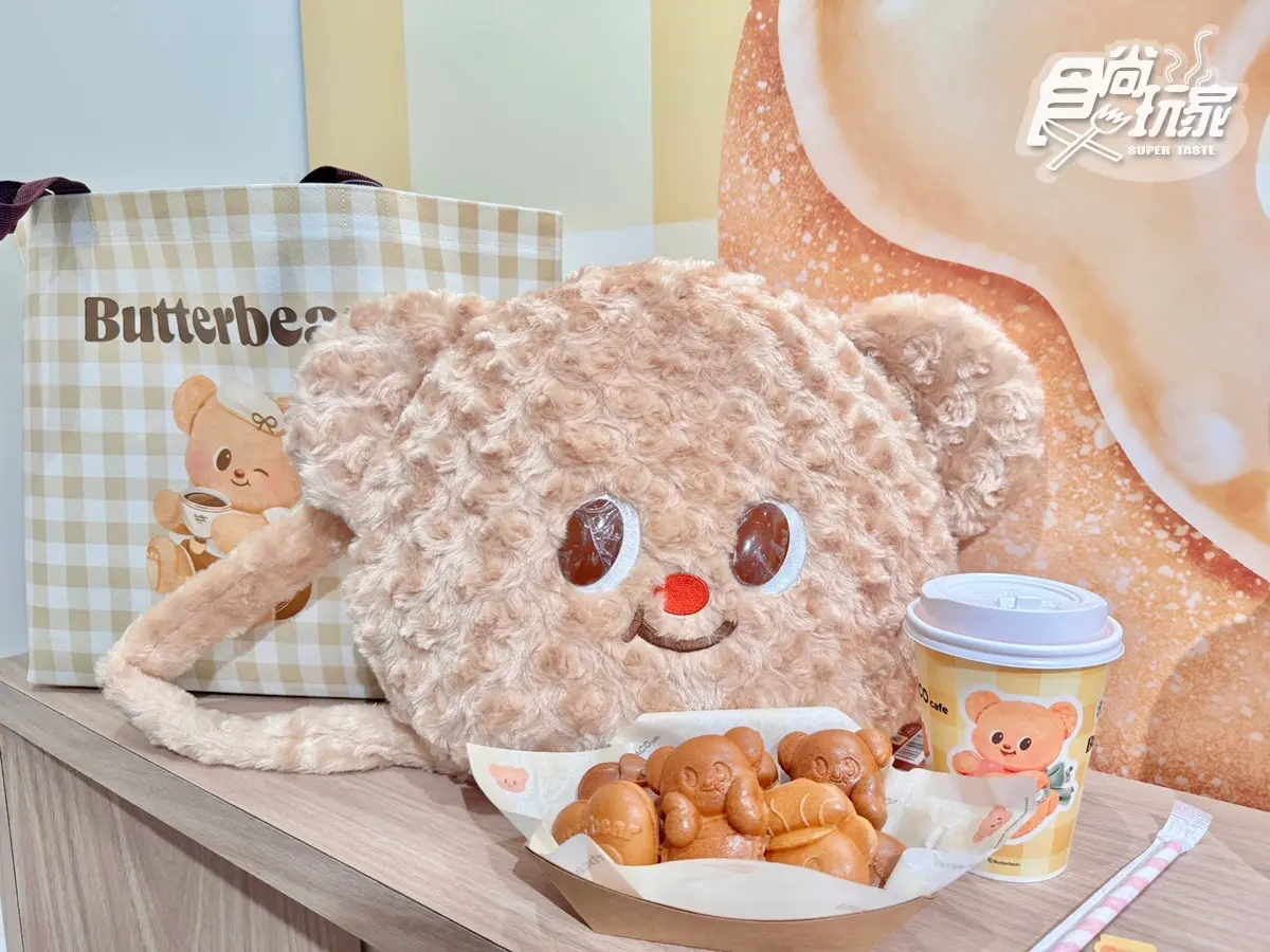泰國超火「奶油小熊」咖啡廳登台！Butterbear造型雞蛋糕，周邊伴手禮、滿額贈