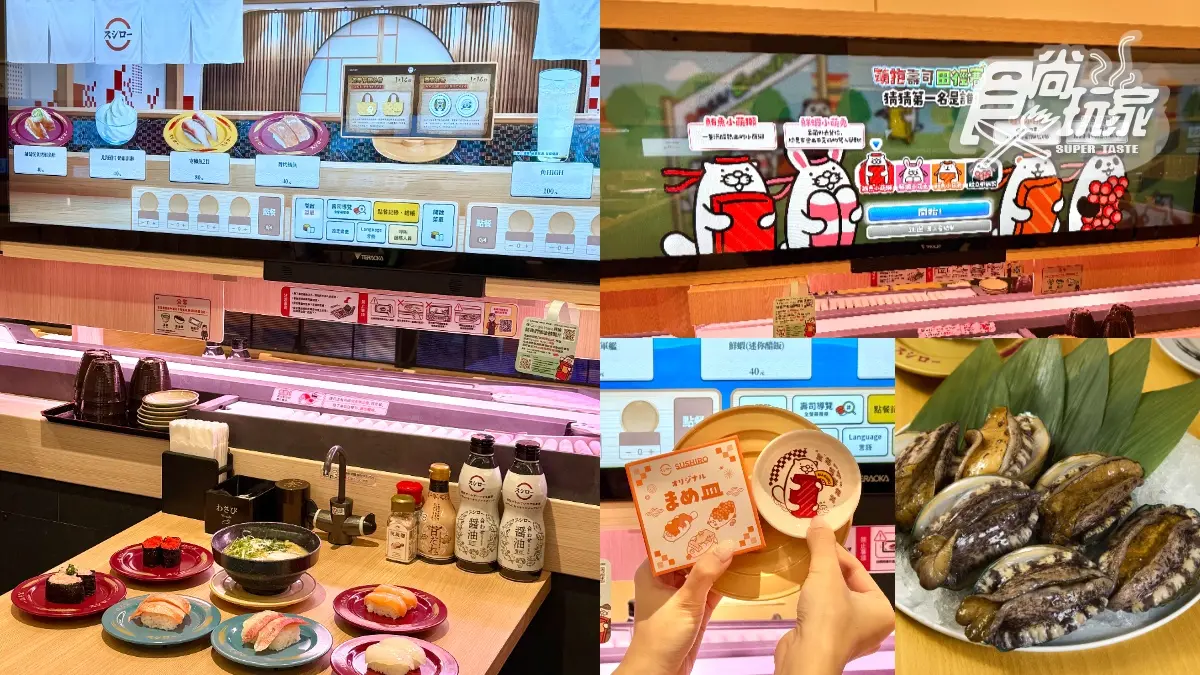 壽司郎首間全新店型！150公分「巨型螢幕」還能玩遊戲，必吃半價活鮑魚