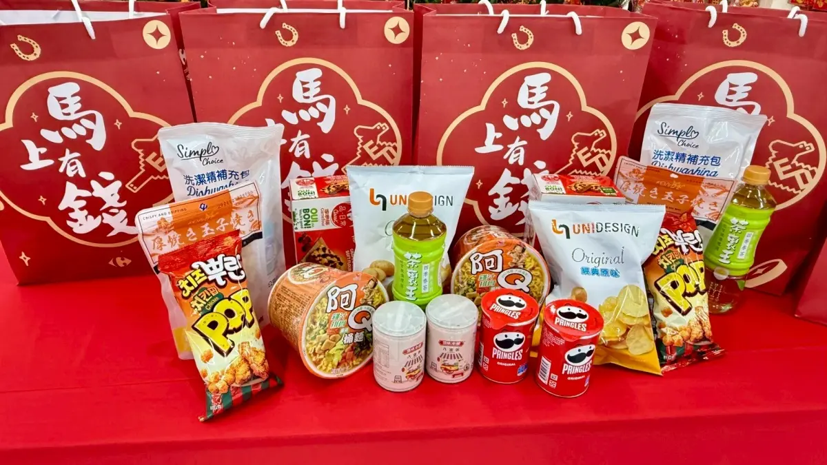 「家樂福福袋」198元保證回本!人人有獎、2種玩法,同步再抽88萬元金條 「家樂福福袋」198元保證回本!人人有獎、2種玩法,同步再抽88萬元金條