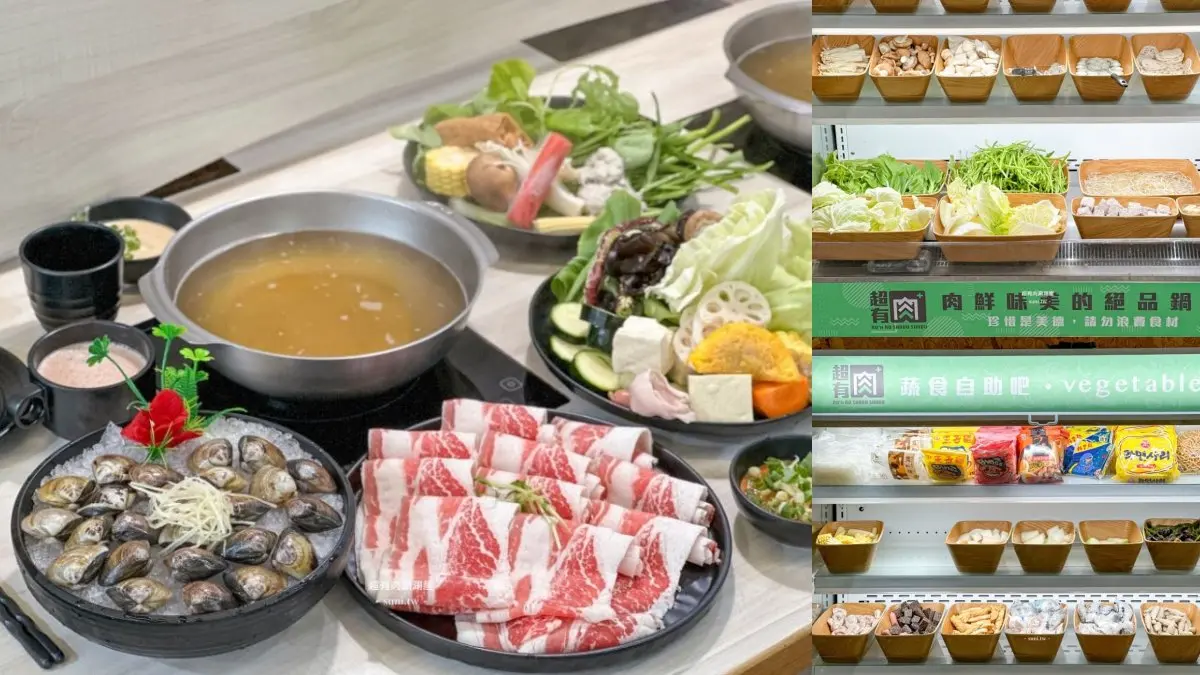 青埔餐廳：超有肉涮涮屋-青埔店