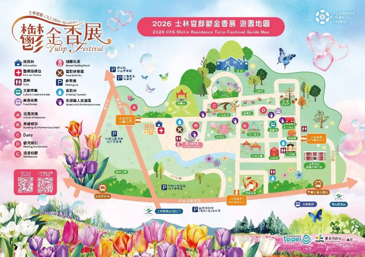 「士林官邸鬱金香展」只有11天!11萬株5大主題區,活動時間+亮點搶先看 「士林官邸鬱金香展」只有11天!11萬株5大主題區,活動時間+亮點搶先看