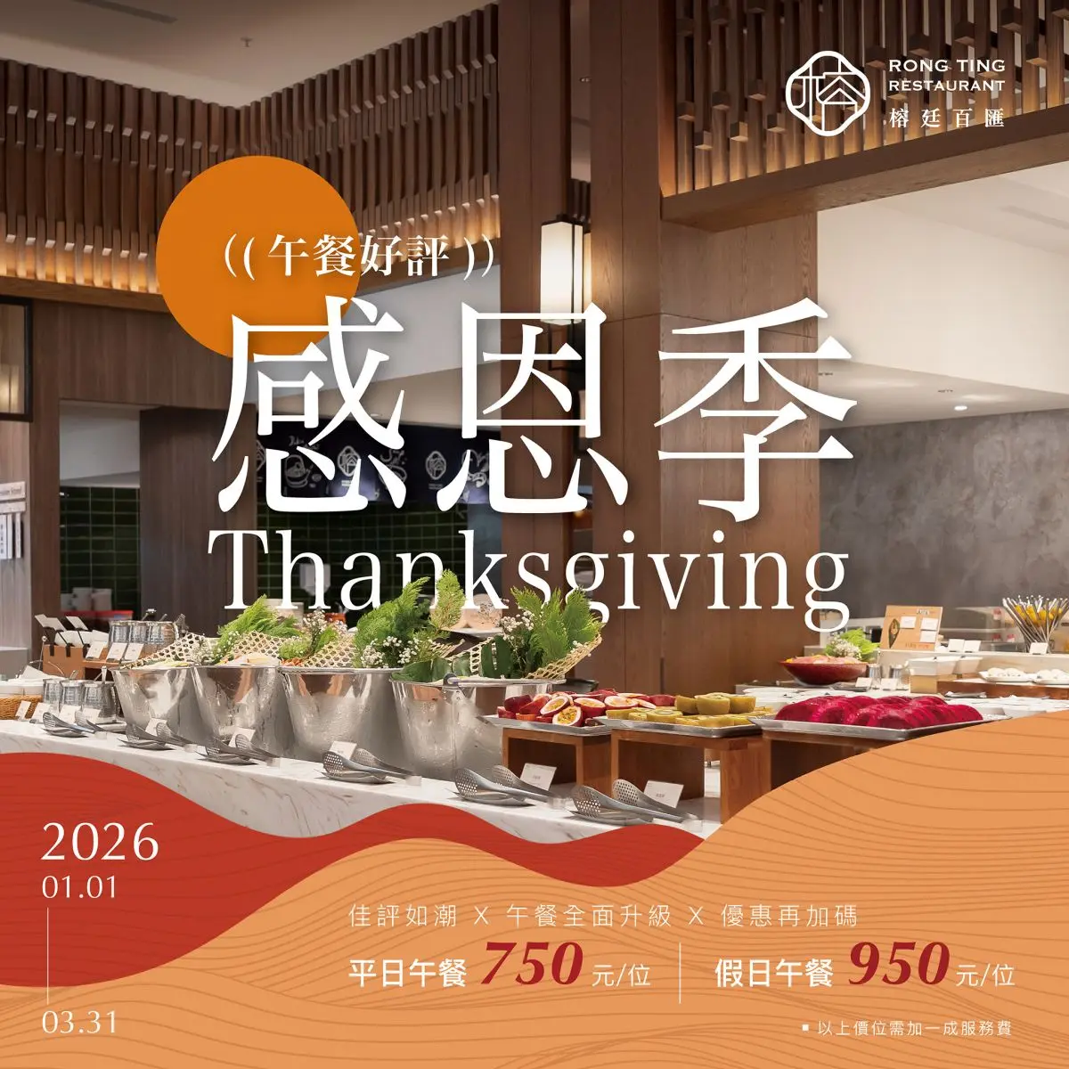 台南CP值最高「五星飯店吃到飽」！平日最低730元起，爽嗑烤鰻魚、焗烤生蠔