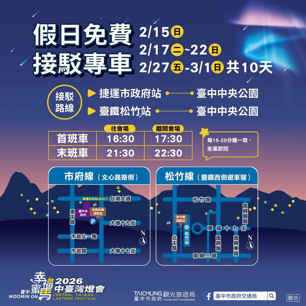 嚕嚕米小提燈免費拿!2026台中燈會7大展區搶先看,21公尺巨大姆明出沒 嚕嚕米小提燈免費拿!2026台中燈會7大展區搶先看,21公尺巨大姆明出沒