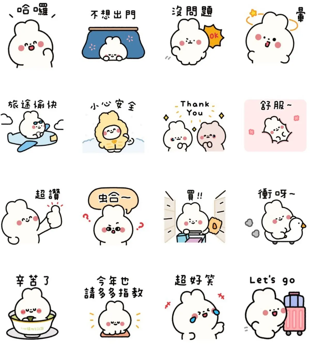 2月LINE免費貼圖6款!全聯福利熊新年祝福,「嘻嘻、不嘻嘻」手繪小貓超好用 2月LINE免費貼圖6款!全聯福利熊新年祝福,「嘻嘻、不嘻嘻」手繪小貓超好用