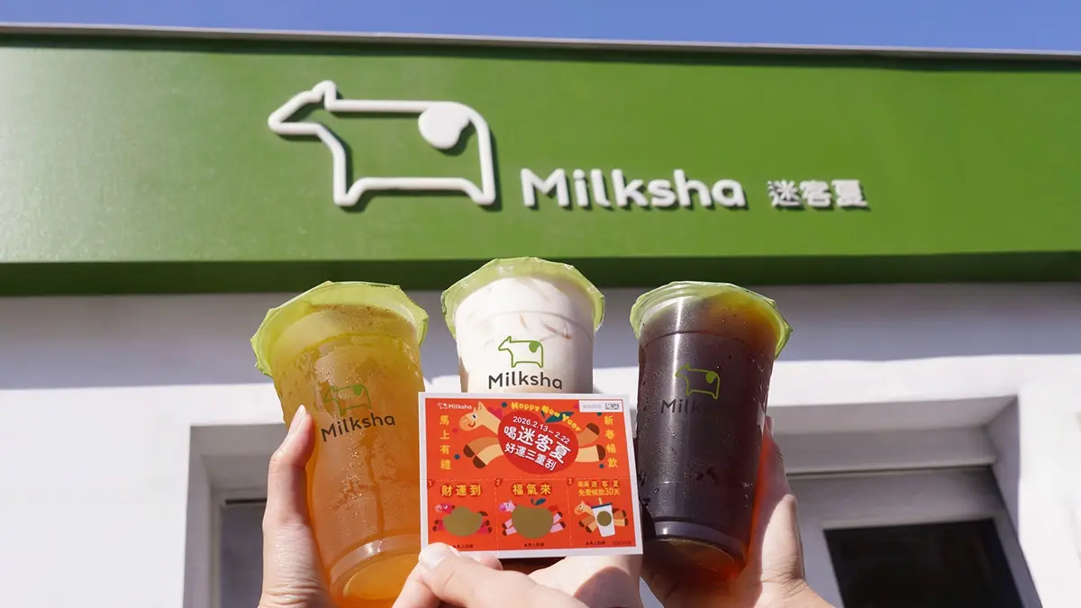 迷客夏免費喝１個月！２月手搖新品優惠，大茗柳橙翡翠青、麻古分享壺升級