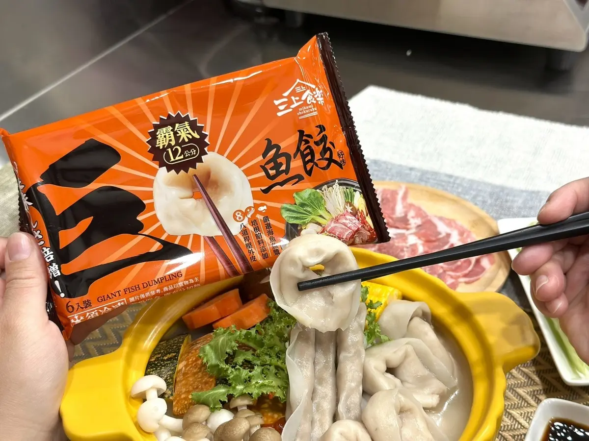 過年圍爐玩大的！火鍋料新品巨型燕餃、魚餃超有哏，加碼追劇餅乾雙享組67折（中獎公布）
