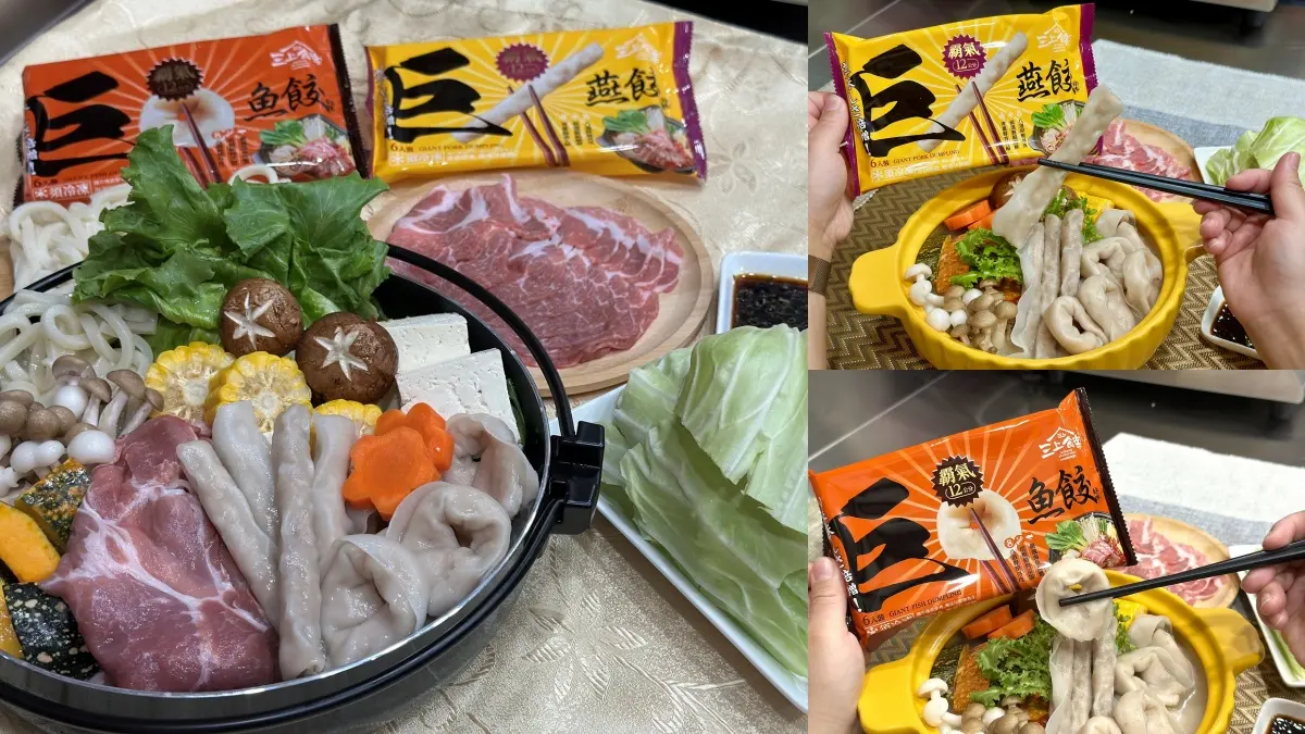 過年圍爐玩大的！火鍋料新品巨型燕餃、魚餃超有哏，加碼追劇餅乾雙享組67折（中獎公布）