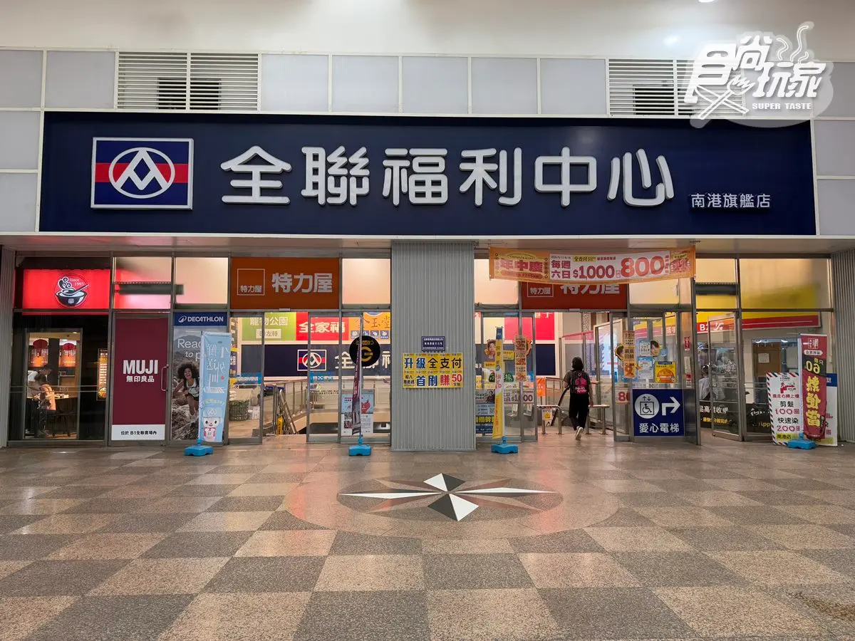 全聯除夕提早關門！2026「春節營業時間」總整理，好市多初一不營業